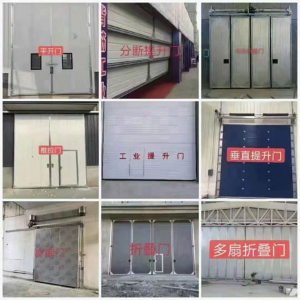 工業(yè)門廠家安裝效果圖